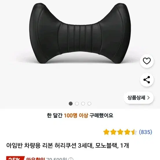 아임반 허리쿠션