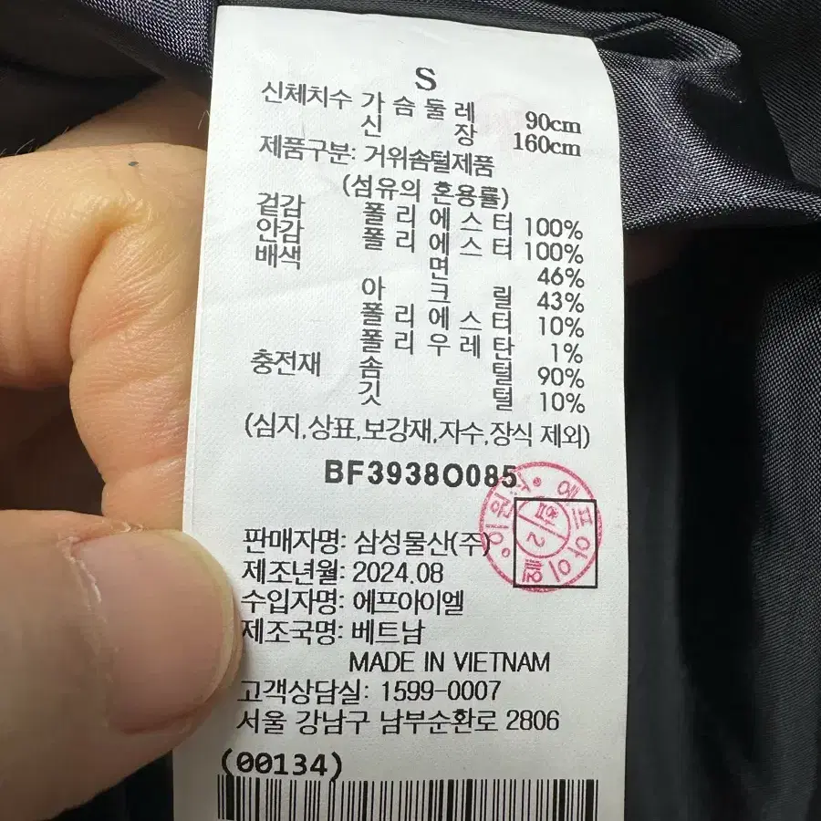 빈폴 미디엄 싱글 다운 점퍼 블랙 (BF3938O085)