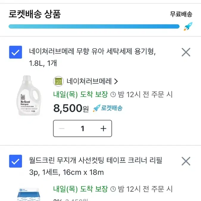 쿠팡대리 75% 바로 해주실분?