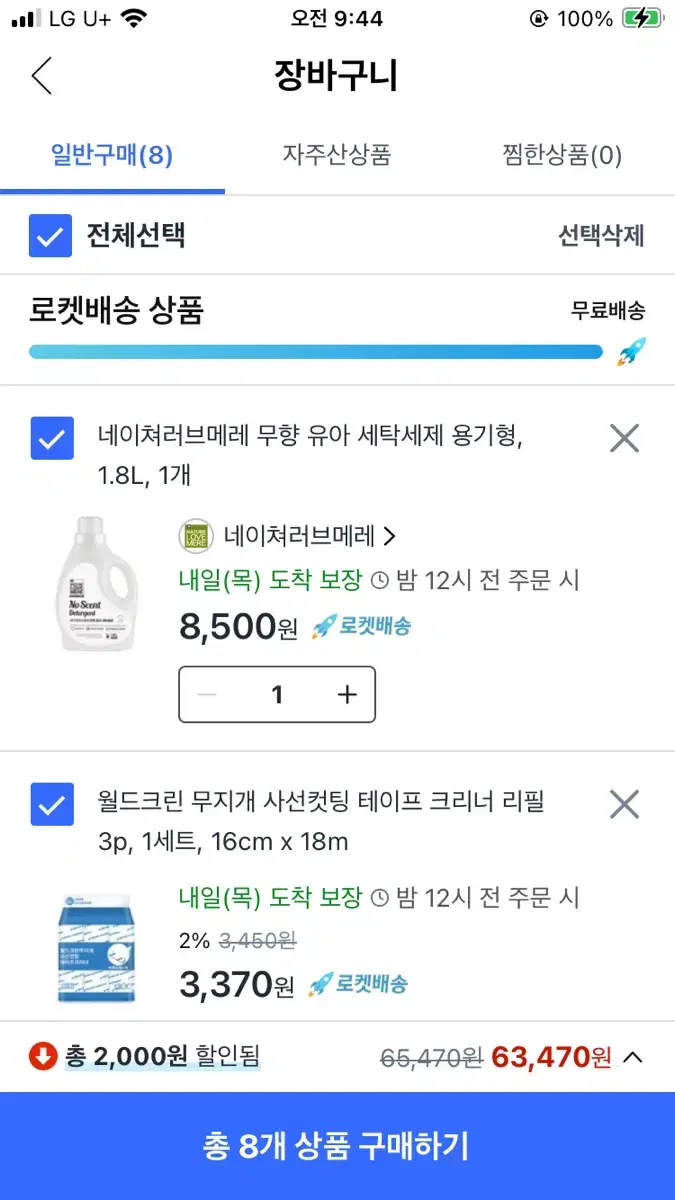 쿠팡대리 75% 바로 해주실분?