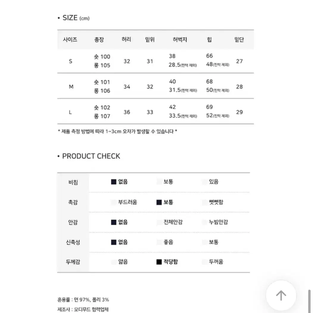 [빈티지연청(숏s)] 모디무드 워싱 사이드 핀턱 와이드 데님팬츠