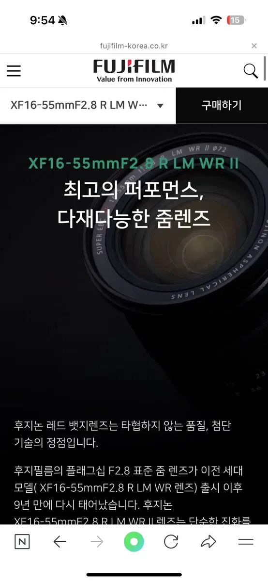 후지필름 xf 16-55 ii 미개봉