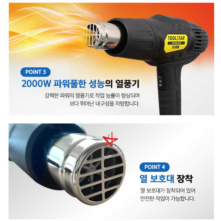 열풍 히팅건 페인트 니스칠 배관가열 자동차썬팅 랩핑 튜닝 열수축 파이프