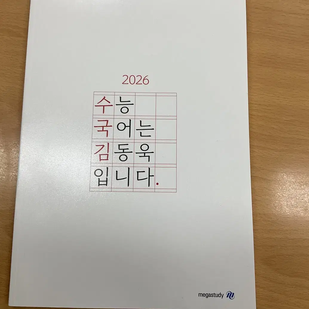 2026 김동욱 수국김