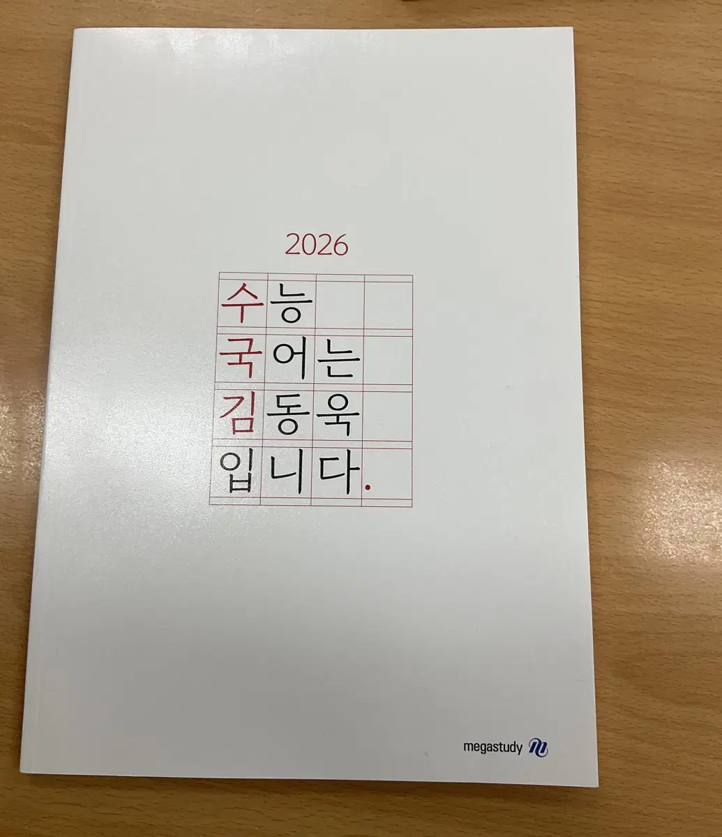 2026 김동욱 수국김