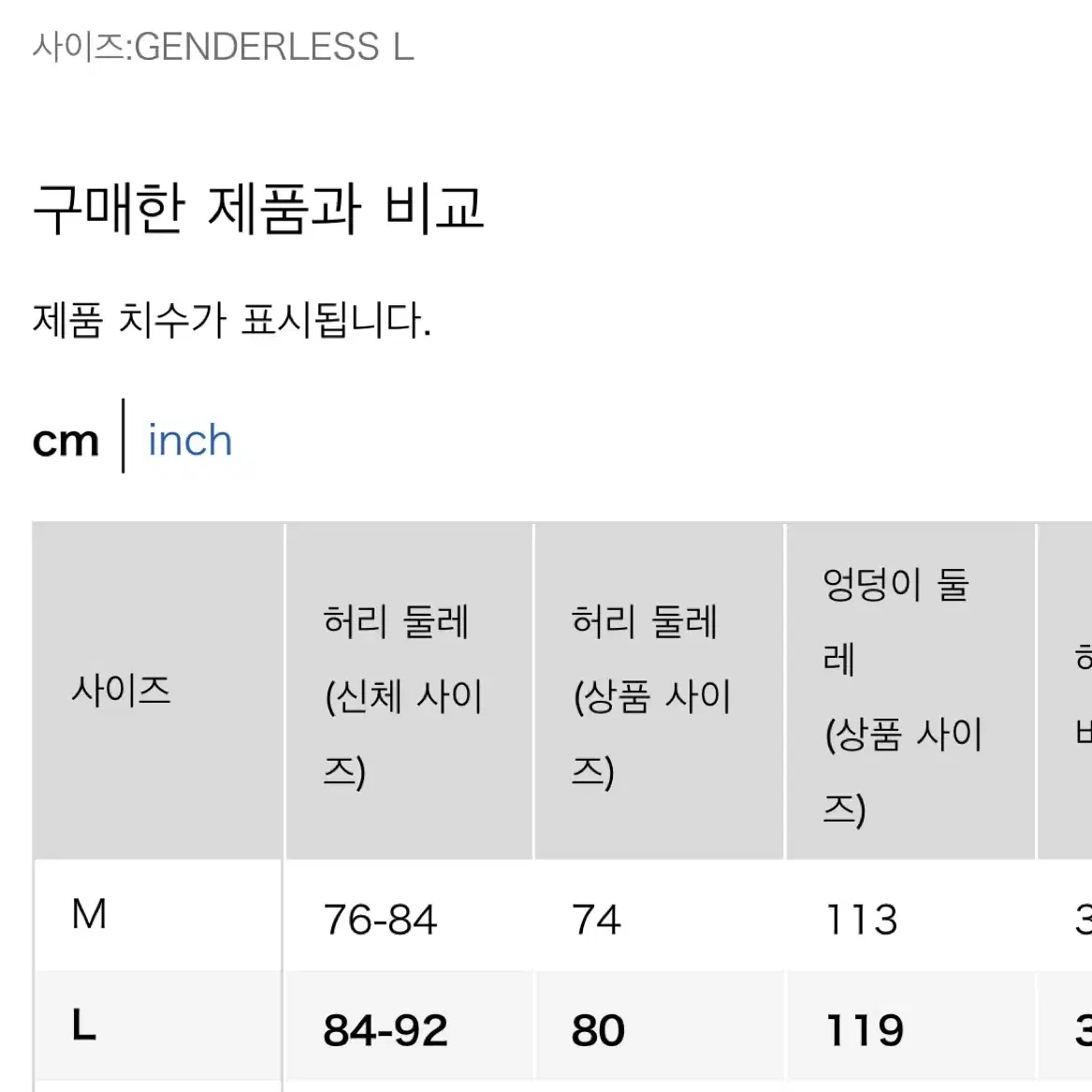 (L) 유니클로C 스웨트와이드팬츠 그레이