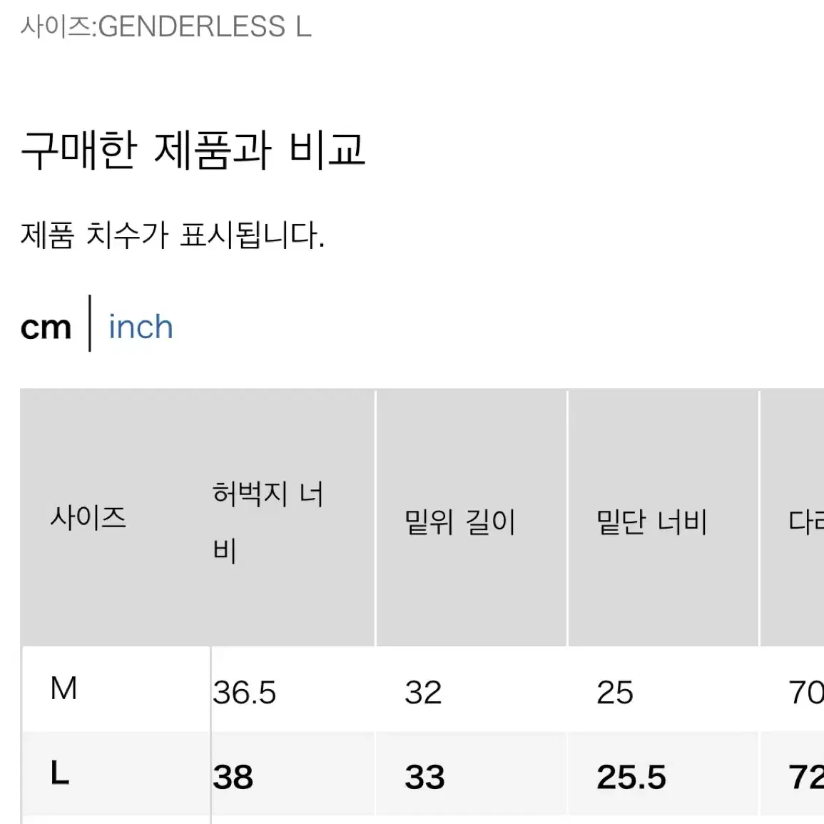 (L) 유니클로C 스웨트와이드팬츠 그레이