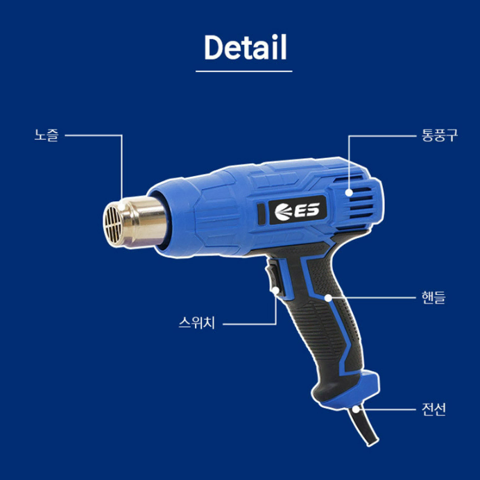 열풍 히팅건 페인트 니스칠 배관가열 자동차썬팅 랩핑 튜닝 열수축 파이프