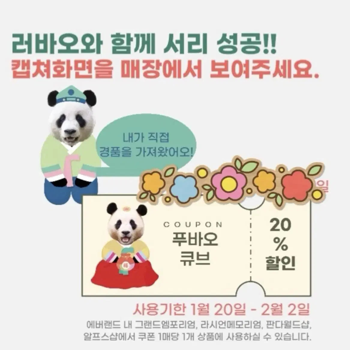 (20%쿠폰가)푸바오 바오패밀리 루후 포토큐브 세트