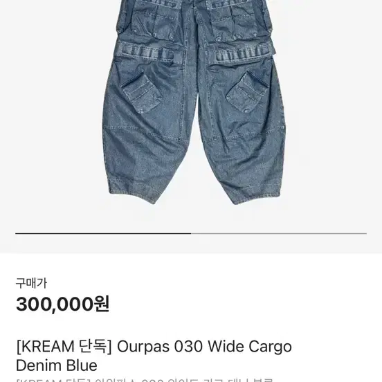 (L) ourpas pas 아워파스 030 와이드 카고 데님 블루