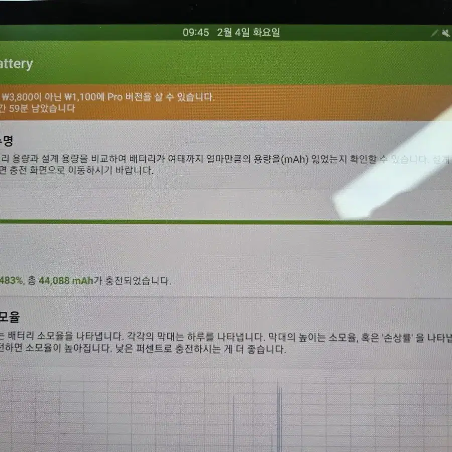 갤럭시 s탭 7플러스 LTE 256