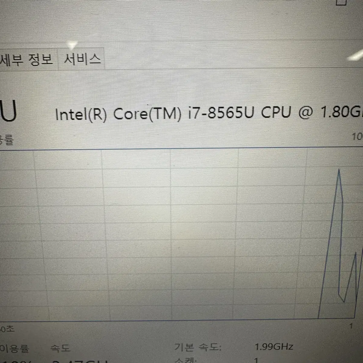 (배터리 새거) i7 8세대 엘지 울트라 Pc 노트북 15UD590