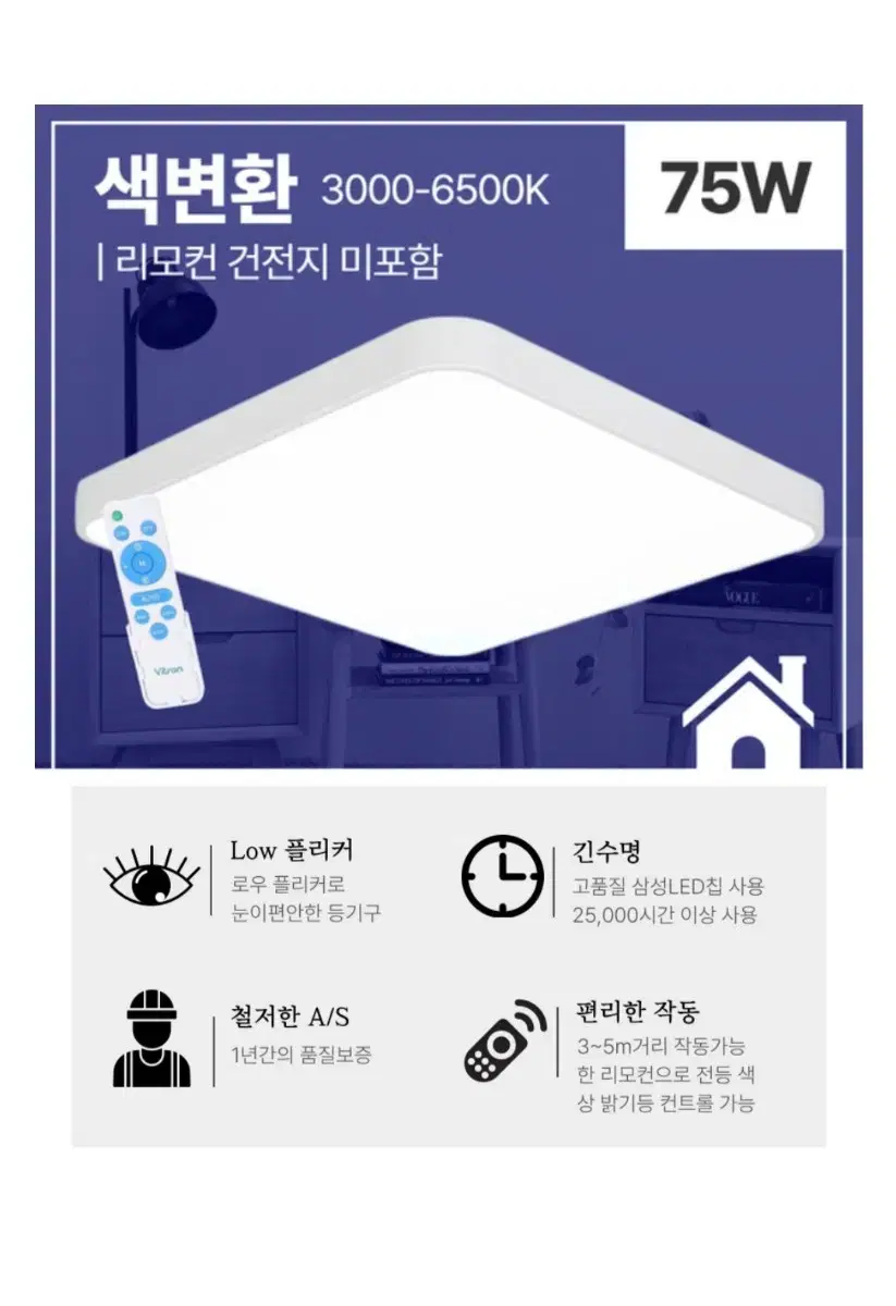 LED 사각 방등 75w 삼색변환(새상품)