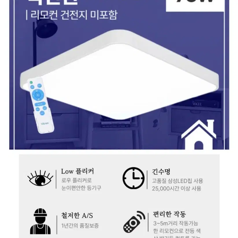 LED 사각 방등 75w 삼색변환(새상품)