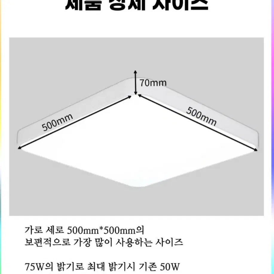 LED 사각 방등 75w 삼색변환(새상품)