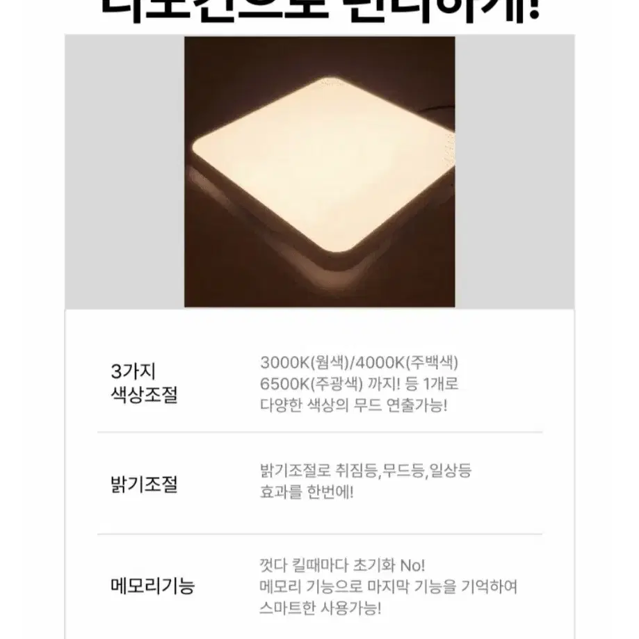 LED 사각 방등 75w 삼색변환(새상품)