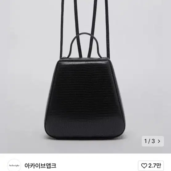 아카이브 앱크 쉘틴 백팩