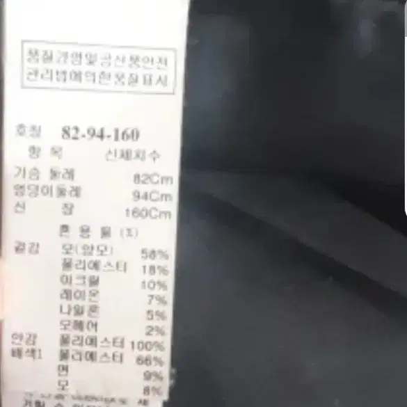 한섬 시스템 트위드 반코트 55-66