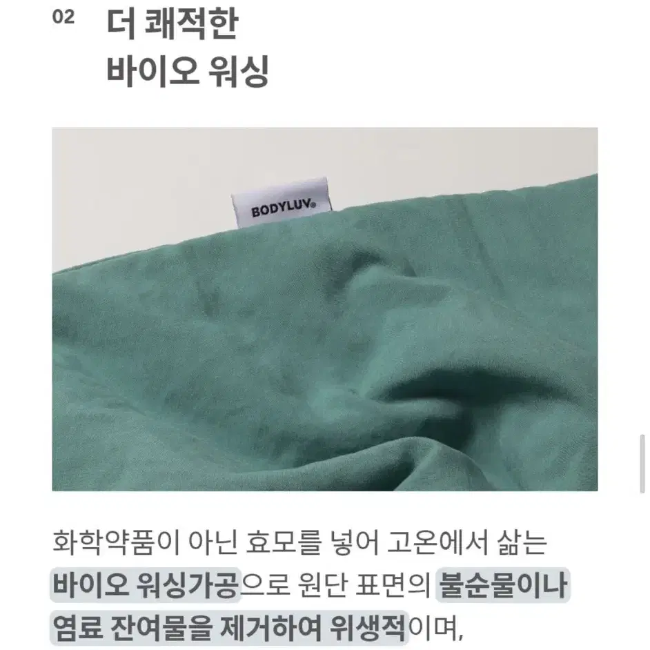 바디럽 딥슬립 소프트 베개커버 새상품 판매합니다