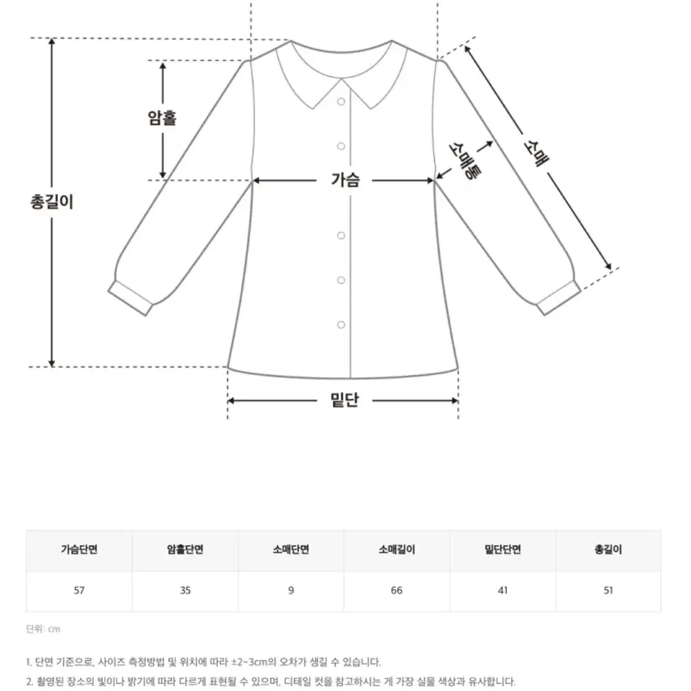 위드윤 마멜 기모 블라우스