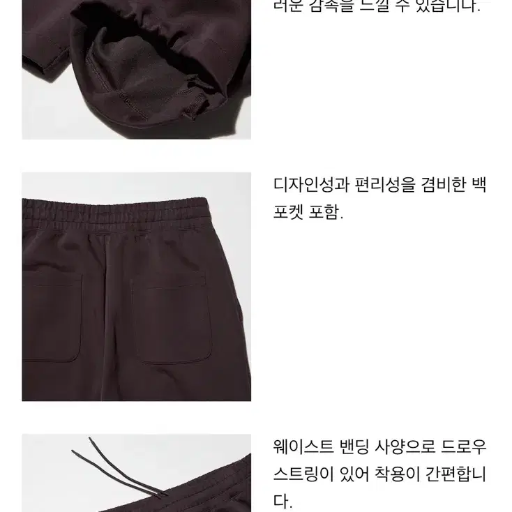 (L) 유니클로C 스웨트와이드팬츠 블랙