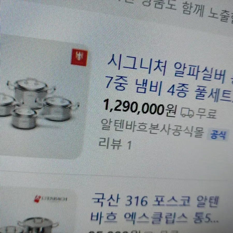 알텐바흐 냄비4종 햄튼후라아팬 4종