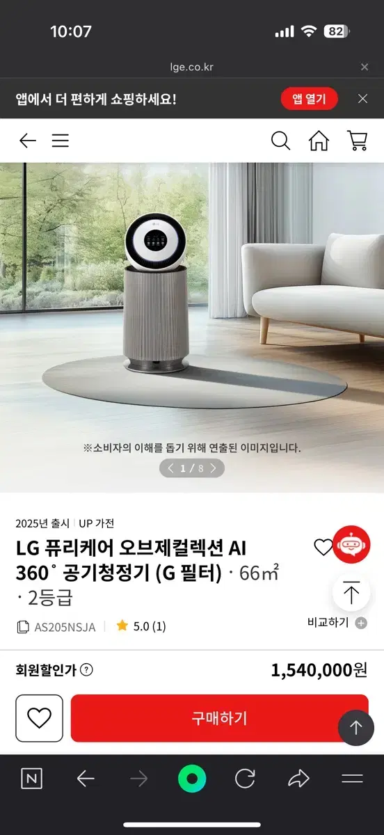 lg퓨리케어 오브제컬렉션 ai 공기청정기