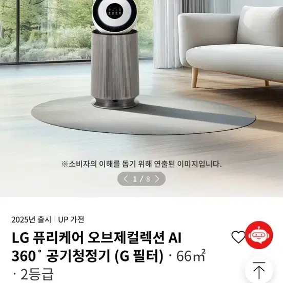 lg퓨리케어 오브제컬렉션 ai 공기청정기