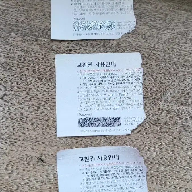 롯데시네마 영화관람권3개