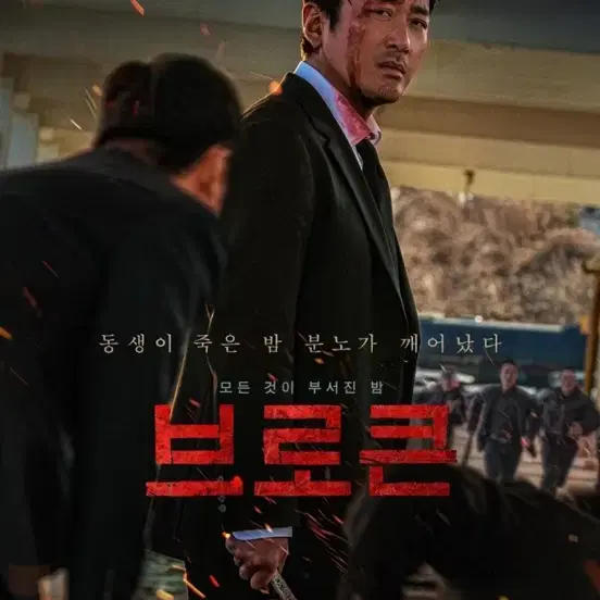 영화 브로큰  cgv 영화관람권 여러장가능