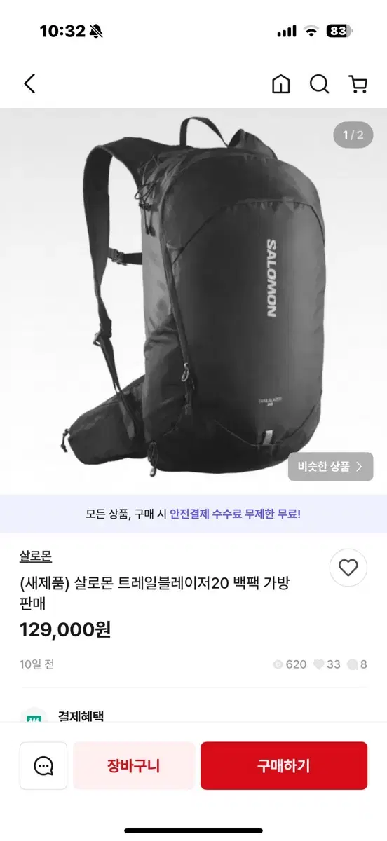 살로몬 트레일블레이저20 백팩 차라리 공홈가서 사셈