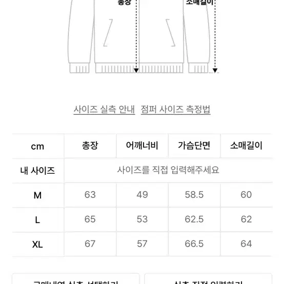 베테제 바시티 자켓 L