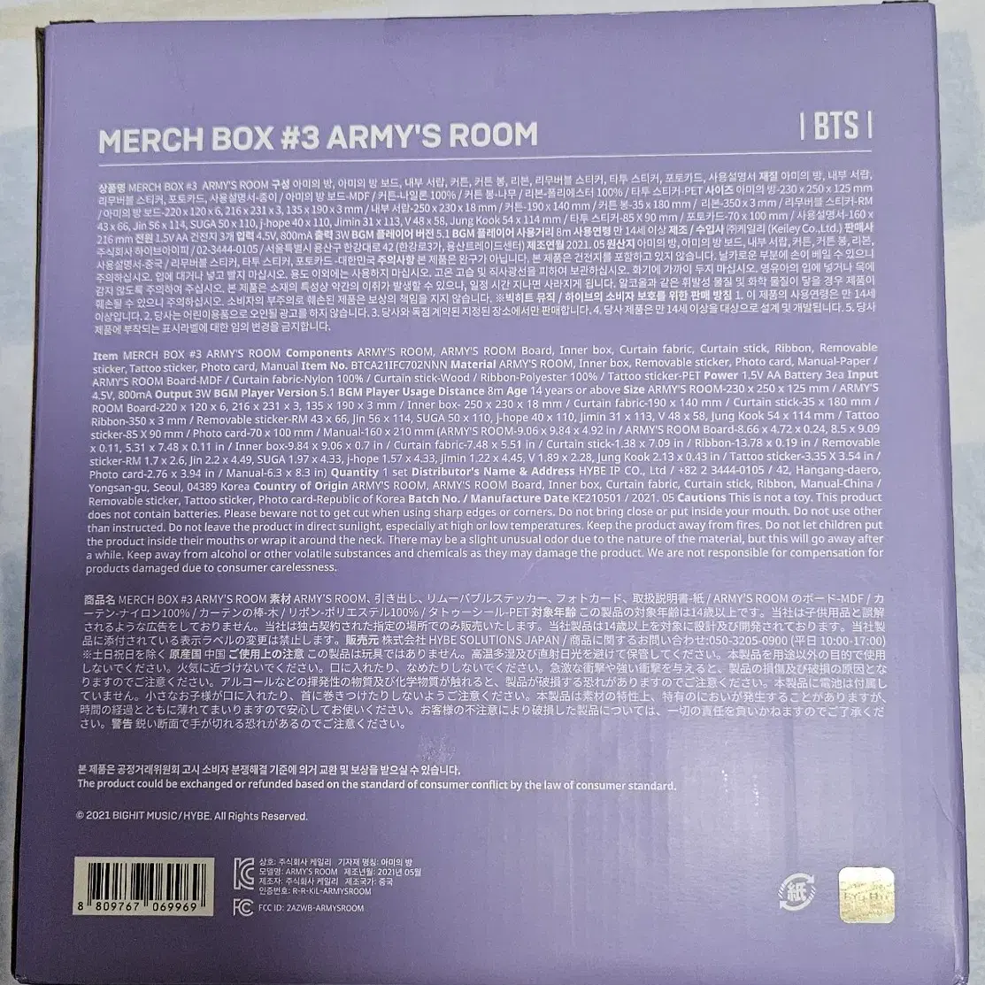 BTS MERCH BOX #3