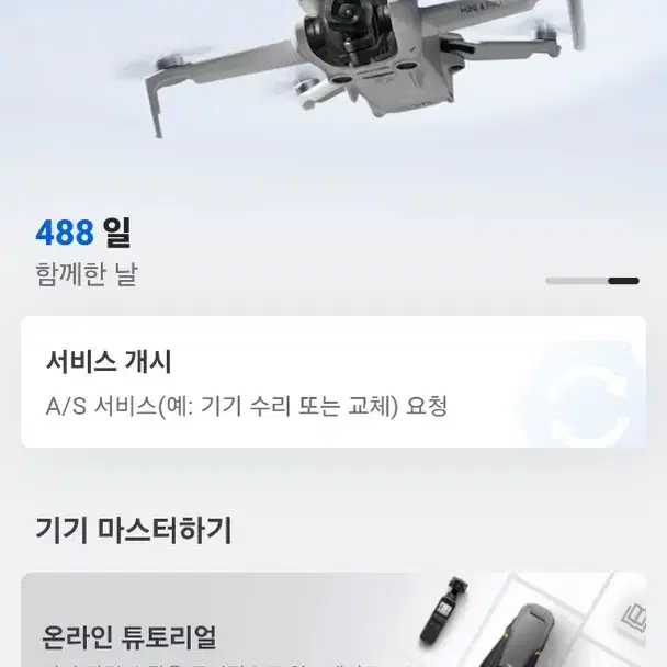 DJI Mini4Pro 플라이모어 콤보 플러스 팝니다