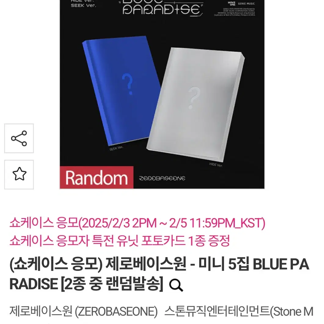 제로베이스원 제베원 5집 BLUE PA RADISE