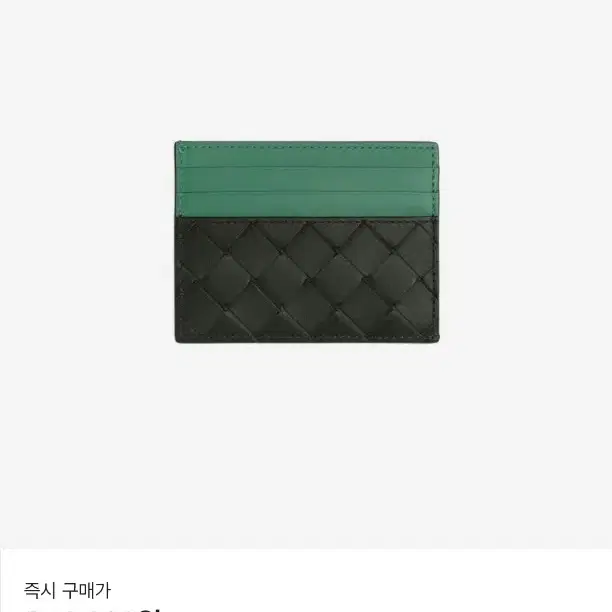 보테가베네타 카드지갑