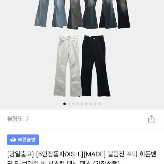 블림핏 뮤트그레이 바지