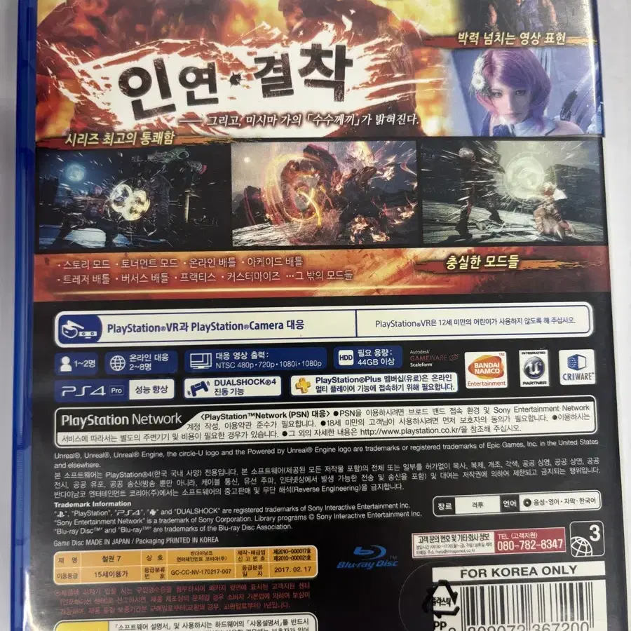 Ps4 / 플스) 철권7