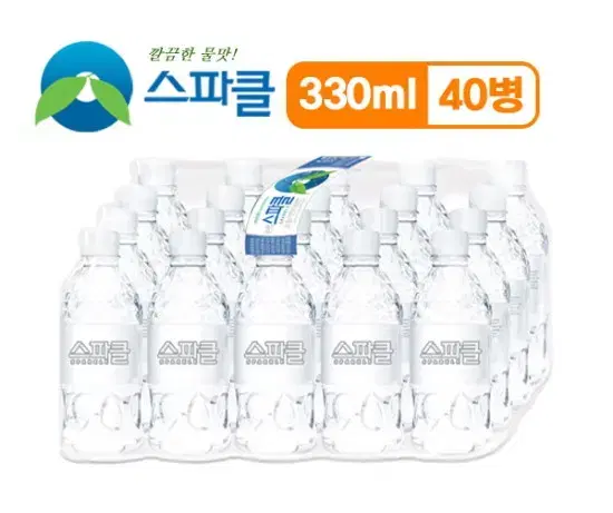 무료배송-스파클 생수 330ml 40병 먹는샘물