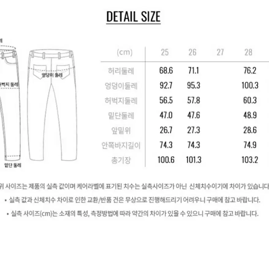 지오다노 여자 기모 스트레이트핏 청바지