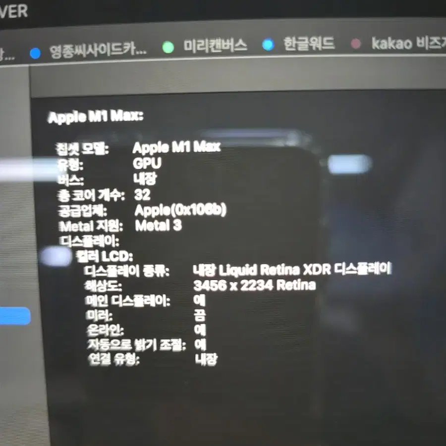 m1max 맥북 16인치 cto 32gpu,32ram,1t ssd 96%