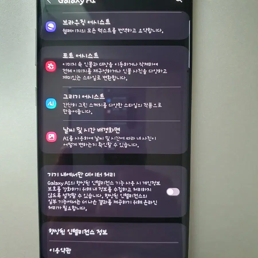 갤럭시 노트10플러스5G 256 One UI6.1.1 업그레이드폰