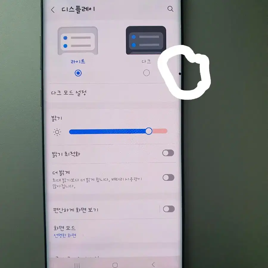 갤럭시 노트10플러스5G 256 One UI6.1.1 업그레이드폰