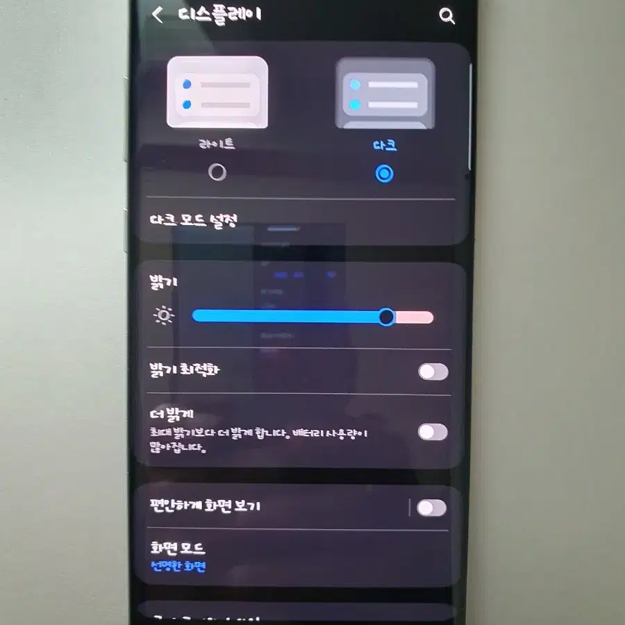 갤럭시 노트10플러스5G 256 One UI6.1.1 업그레이드폰