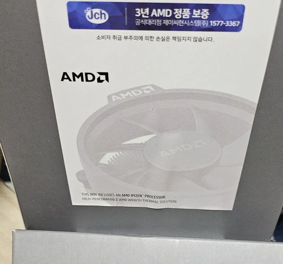 AMD 라이젠5 4세대 5600G 세잔 멀티팩 쿨러포함 단일상품