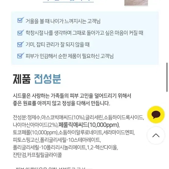 비타민CE 페룰릭 앰플 플러스 13g