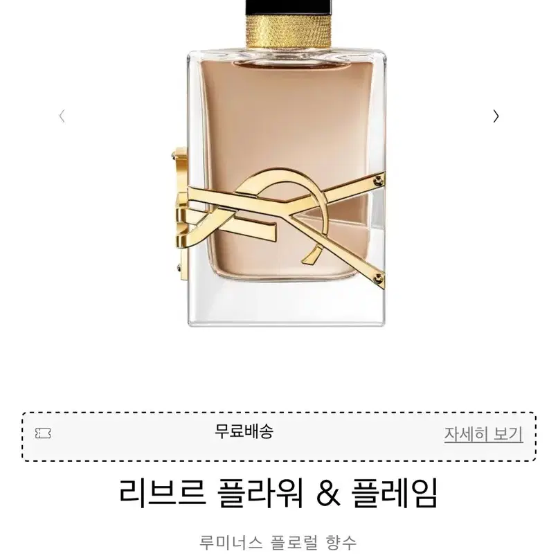 입생로랑 르브르 플라워&플레임 50ml