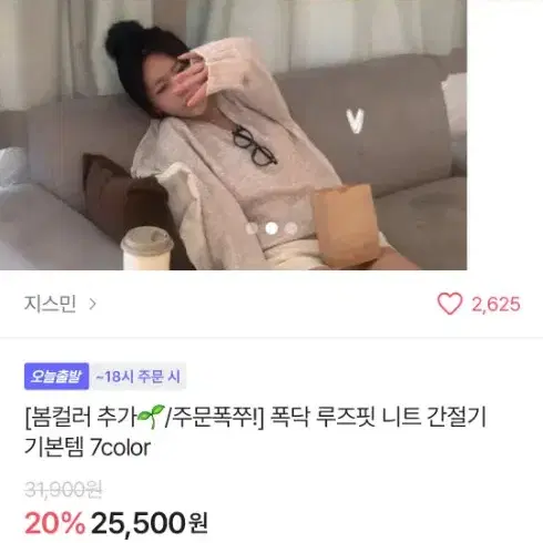 에이블리 루즈핏 니트