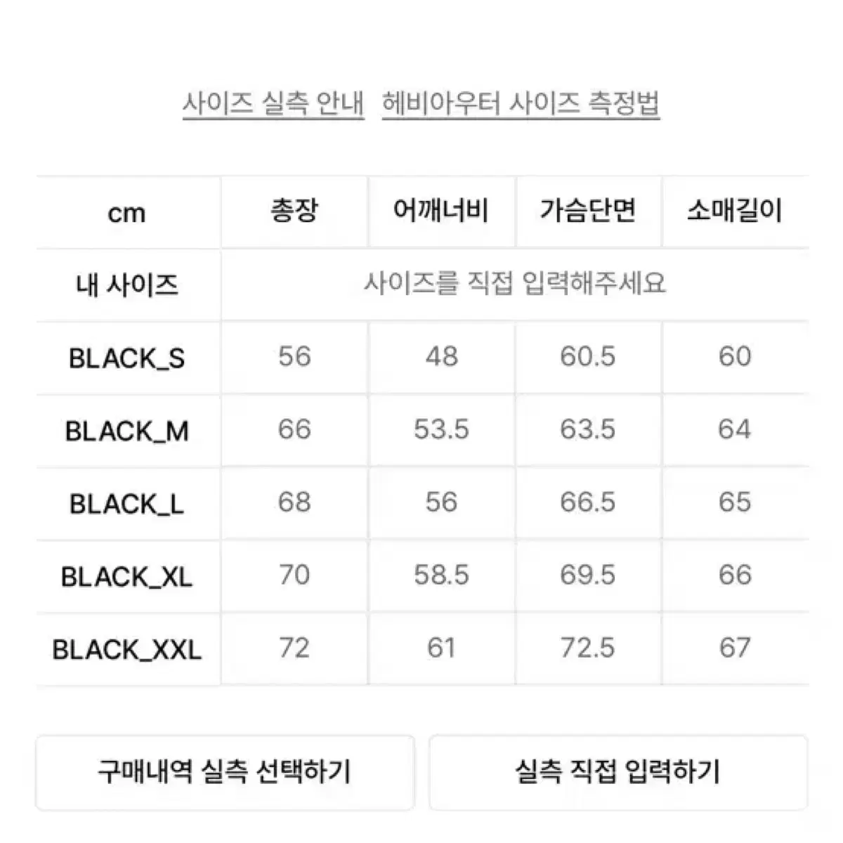 NBA 컬러블럭 후드 숏푸퍼 다운 패딩 M