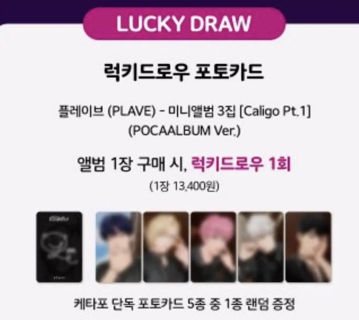 Plave ktown4u Caligo album ld Beverage Pin Button pre-order benefit Unreleased photocard